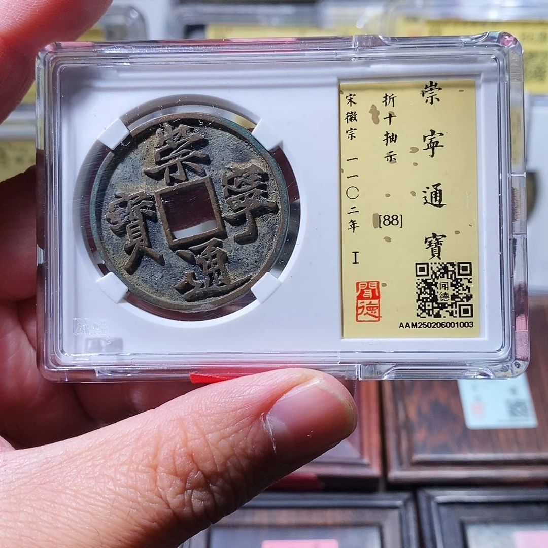 铜闻德评级瀚海文物w1003