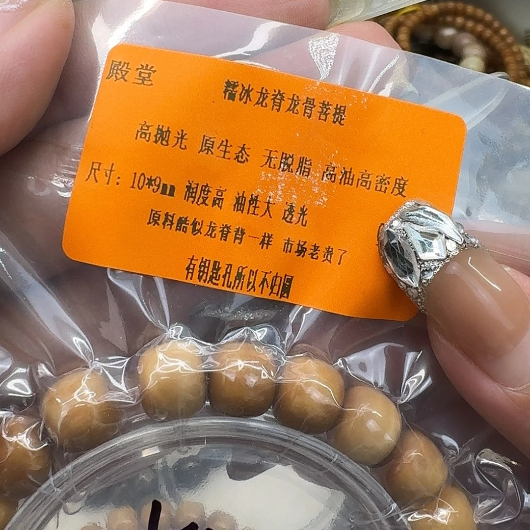 星月菩提手串15殿堂龙脊菩提10桶单圈