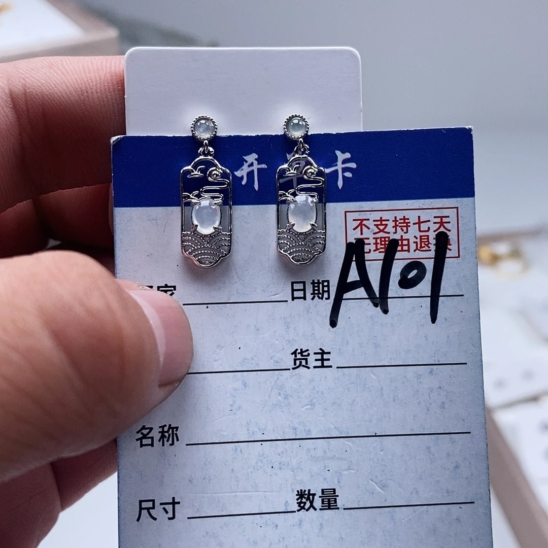 未镶嵌戒指翡翠耳钉