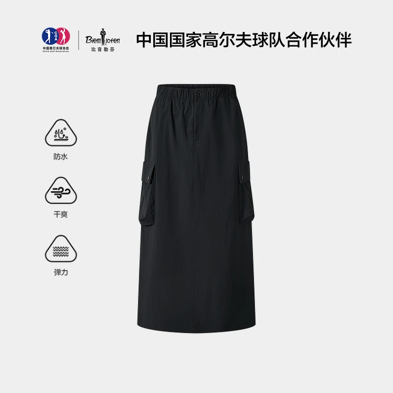 【拒水科技】比音勒芬2025秋新款休闲防水干爽弹力腰工装半身裙女