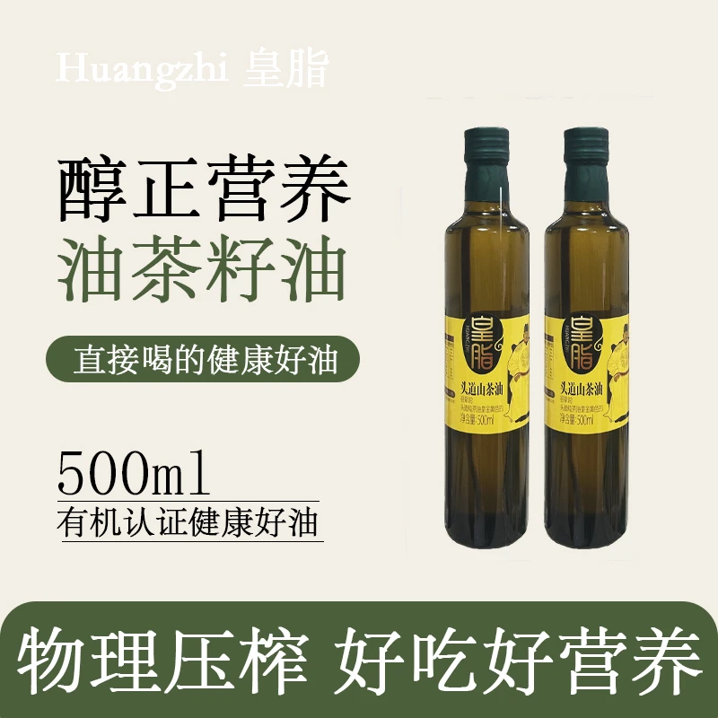 一级冷榨纯山茶油可用于凉拌炖汤蒸炒的食用植物油