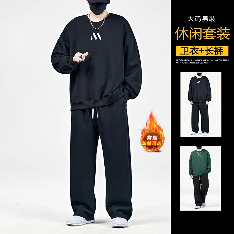 男士秋冬大码卫衣套装韩版运动套装新款加肥宽松圆领痞帅卫衣套装