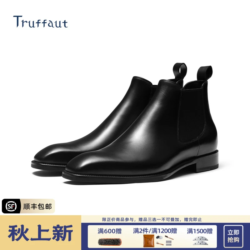 Truffaut真皮男士切尔西靴高帮皮靴商务休闲高档黑色英伦男靴秋冬