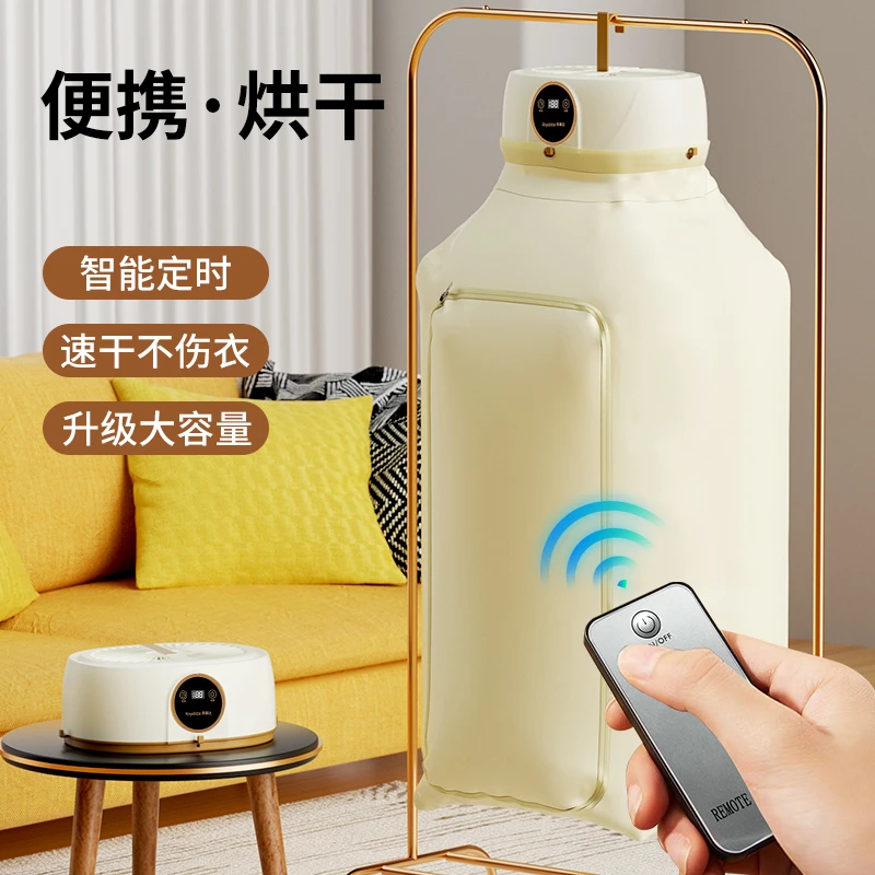 【2025新款】荣事达智能干衣机便携式干衣机烘干除螨小型多功能家用
