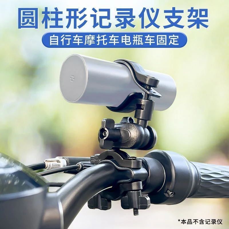摩托车电动车适用固定圆柱型记录仪后视镜支架圆自行车骑行支架