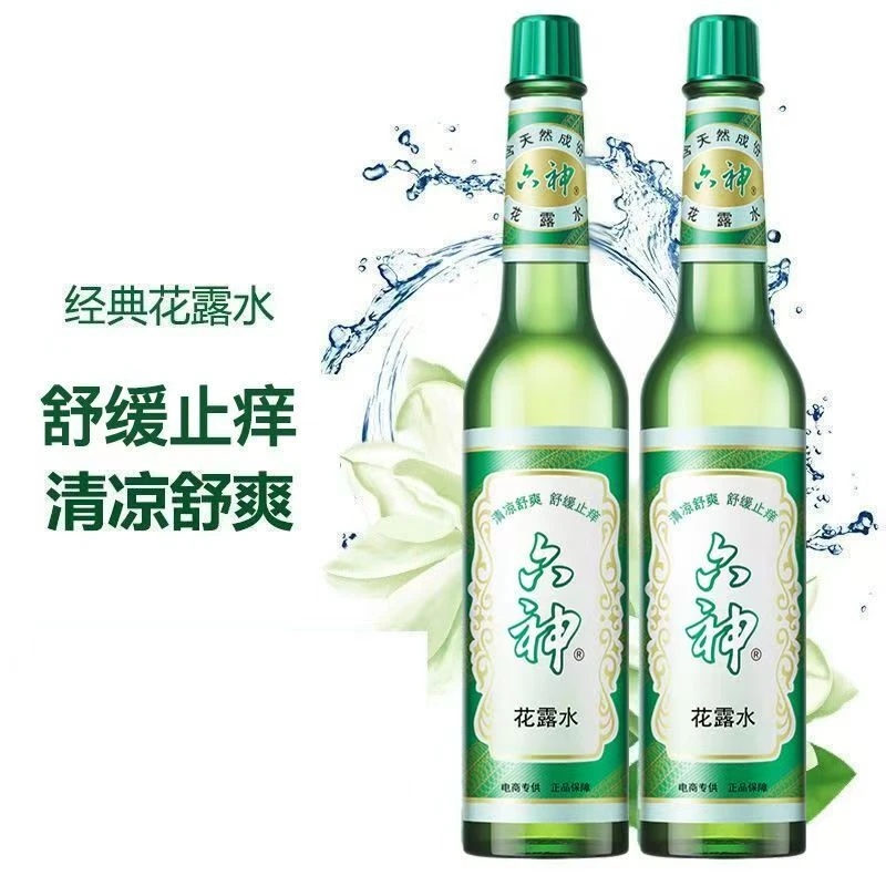 【拍一发二】国货六神花露水玻璃瓶195ml每瓶止痒FF