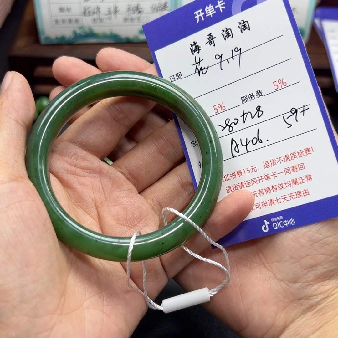未镶嵌手镯和田玉花**锦