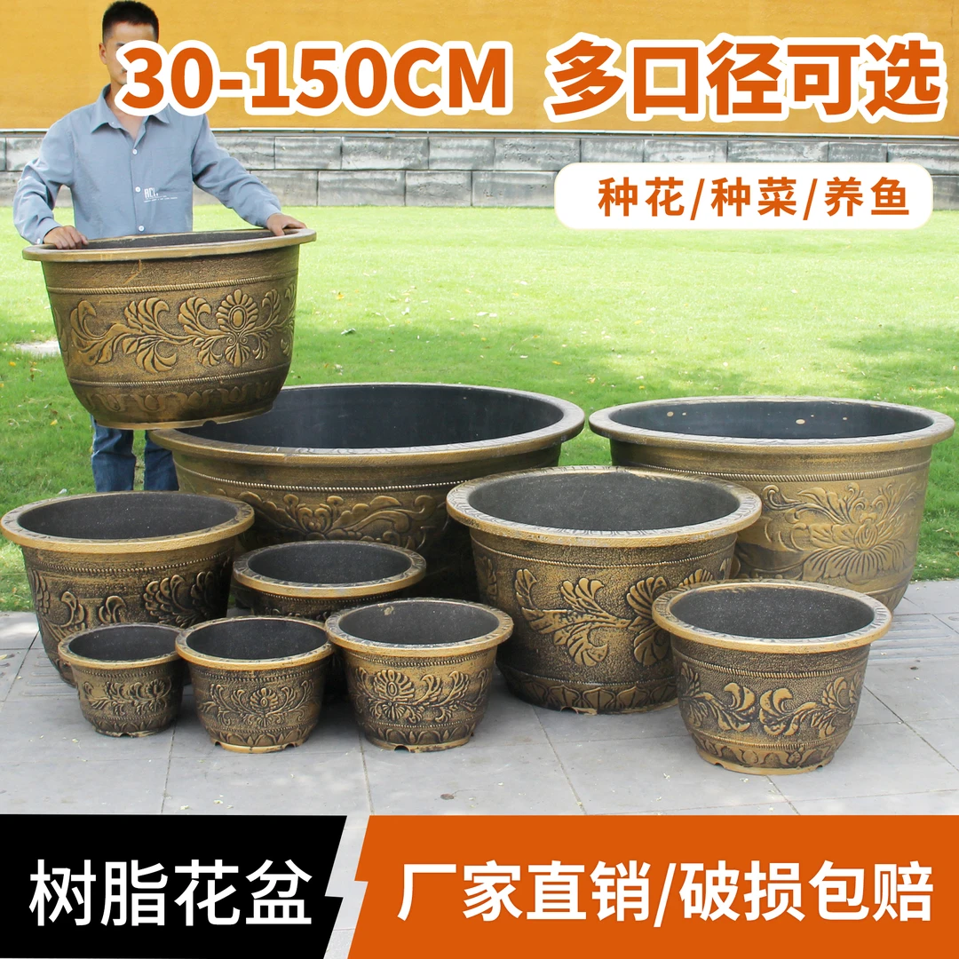 【兴梅专属】特大号树脂加厚铁树盆景果树阳台庭院养鱼耐用荷花盆