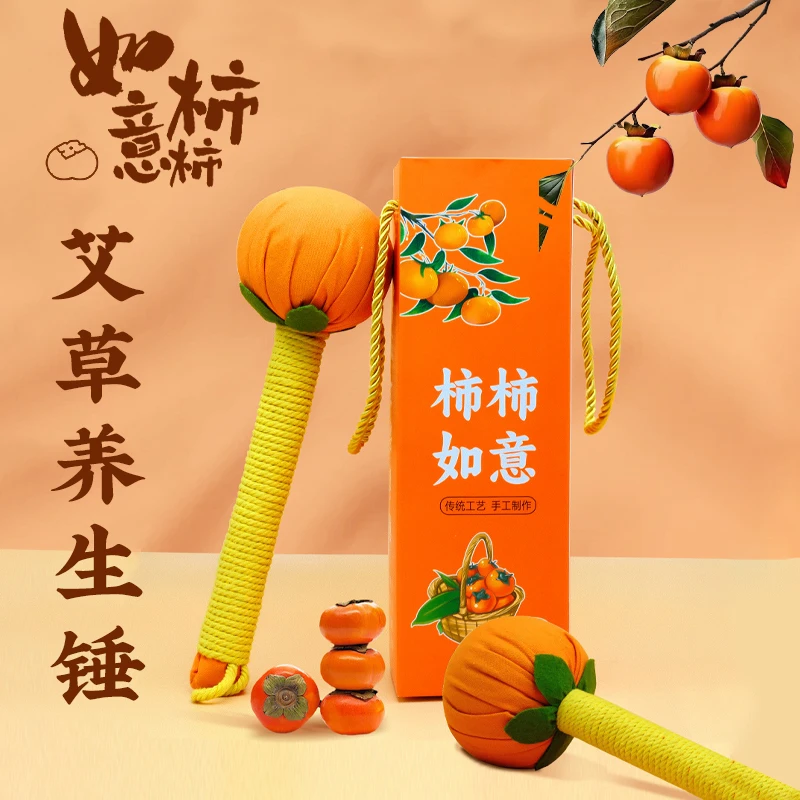 柿柿如意按摩锤艾草经络敲打锤成人家用时尚捶背神器B