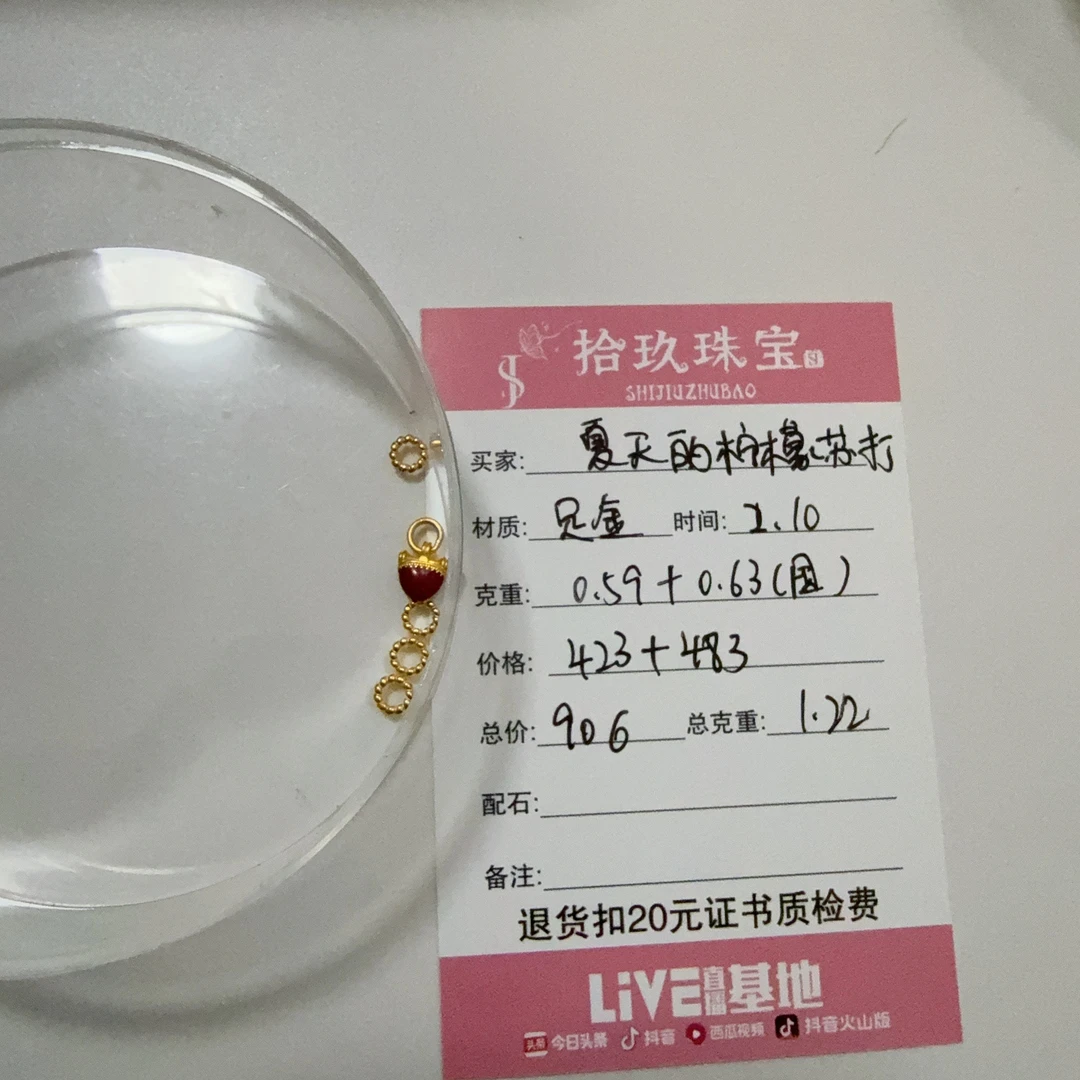 足金配件夏天的柠檬苏打