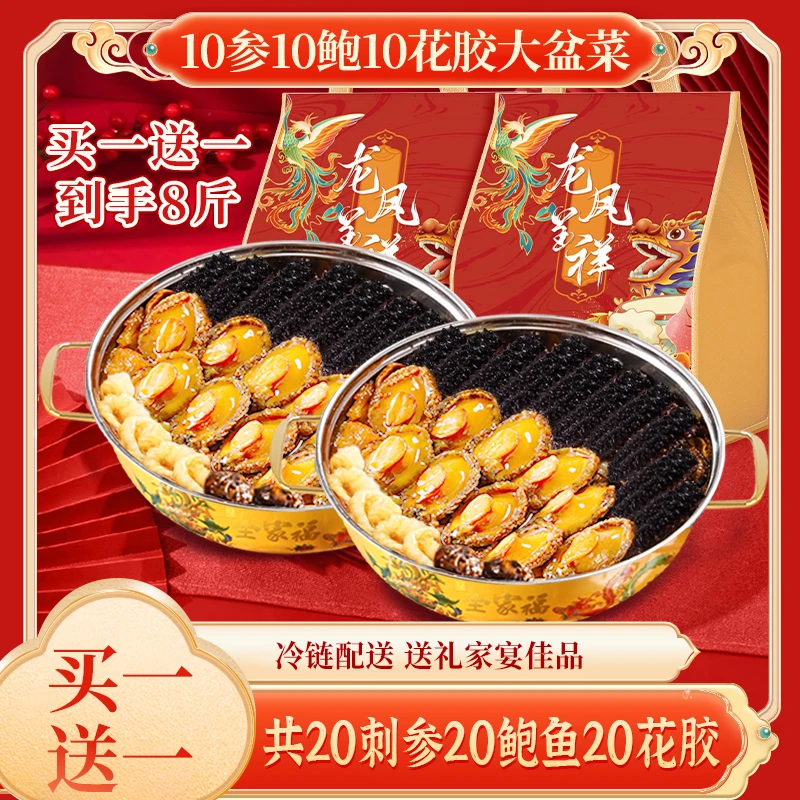 【不锈钢锅版】海匠味20整参20鲍20花胶大盆菜黑松露佛跳墙加热即食