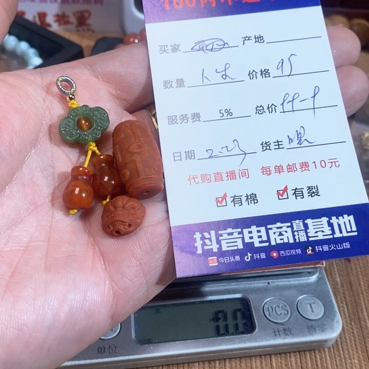 南红玛瑙挂件未镶嵌品****）
