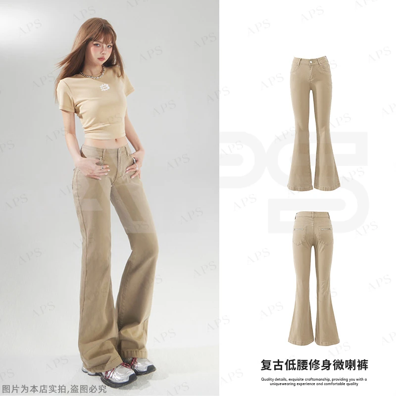 APS美式复古低腰辣妹喇叭裤修身显瘦卡其色弹力牛仔裤女