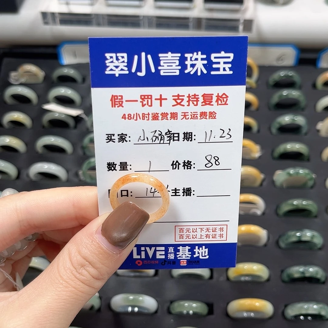 未镶嵌戒指翡翠小*幸