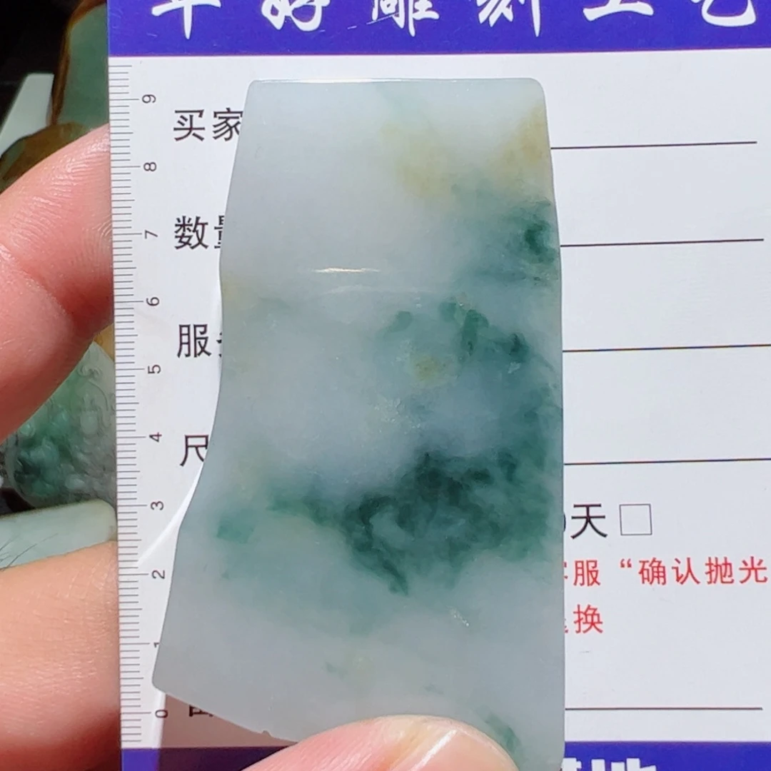 定制翡翠未镶嵌飘花