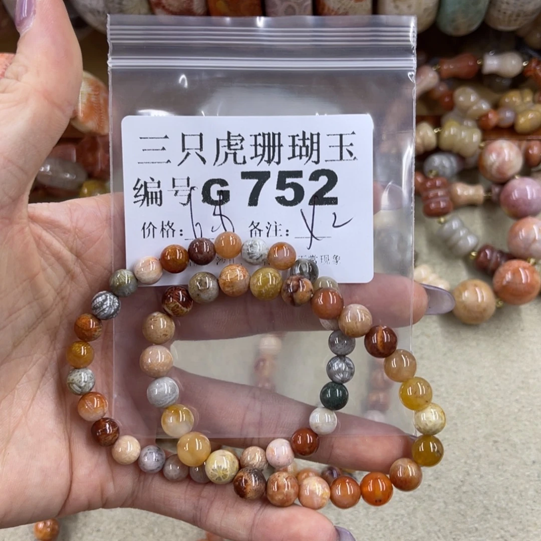 @***仔硅化珊瑚（珊瑚玉）未镶嵌h