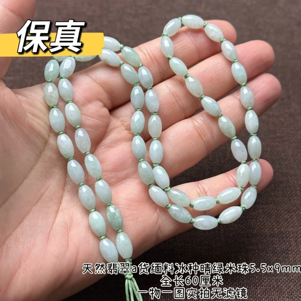 粉丝福利翡翠a货果绿米珠5.5mm玉坠挂绳颈饰百搭保真项链