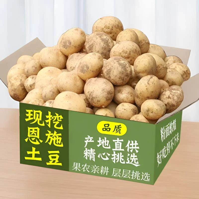网红湖北恩施新鲜黄心小土豆现挖应季蔬菜马铃薯粉糯洋芋3/5/9斤