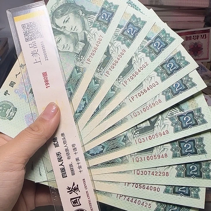 退市人民币如图10张