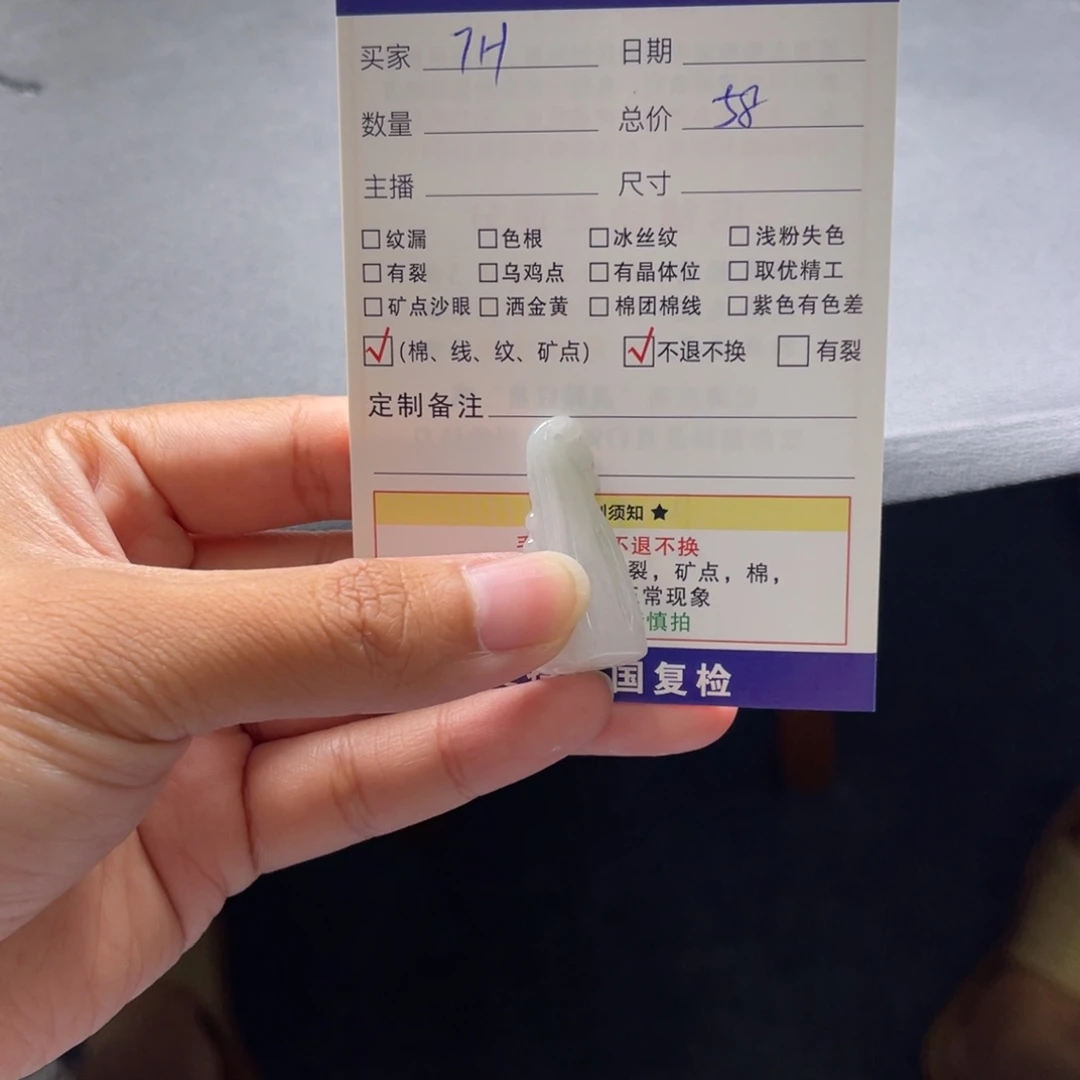 7***H未镶嵌挂件翡翠翡翠