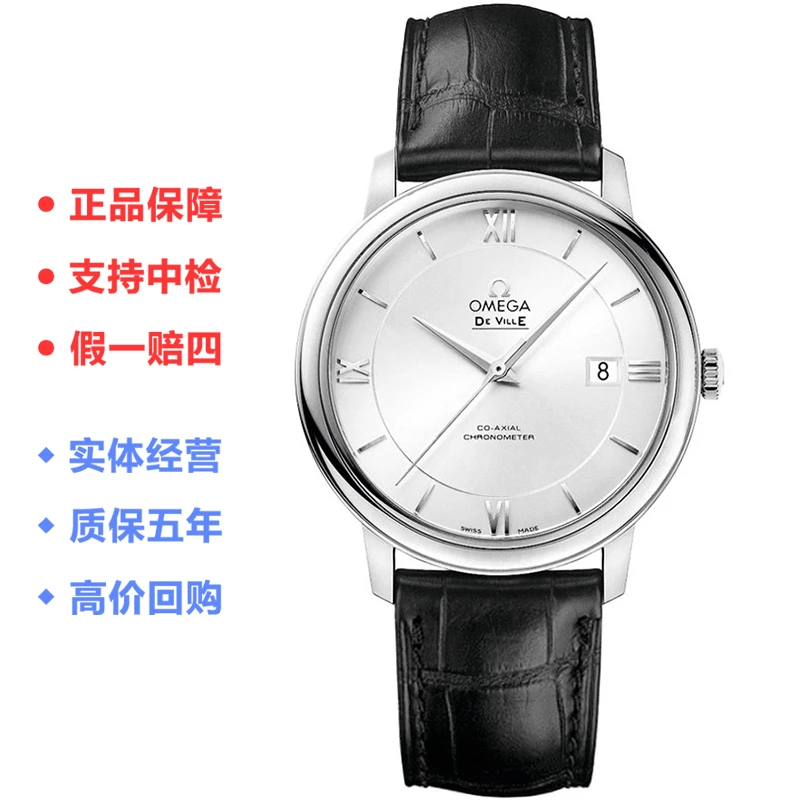 99新 Omega/欧米茄 碟飞系列/39.5mm自动机械男士腕表/公价28500