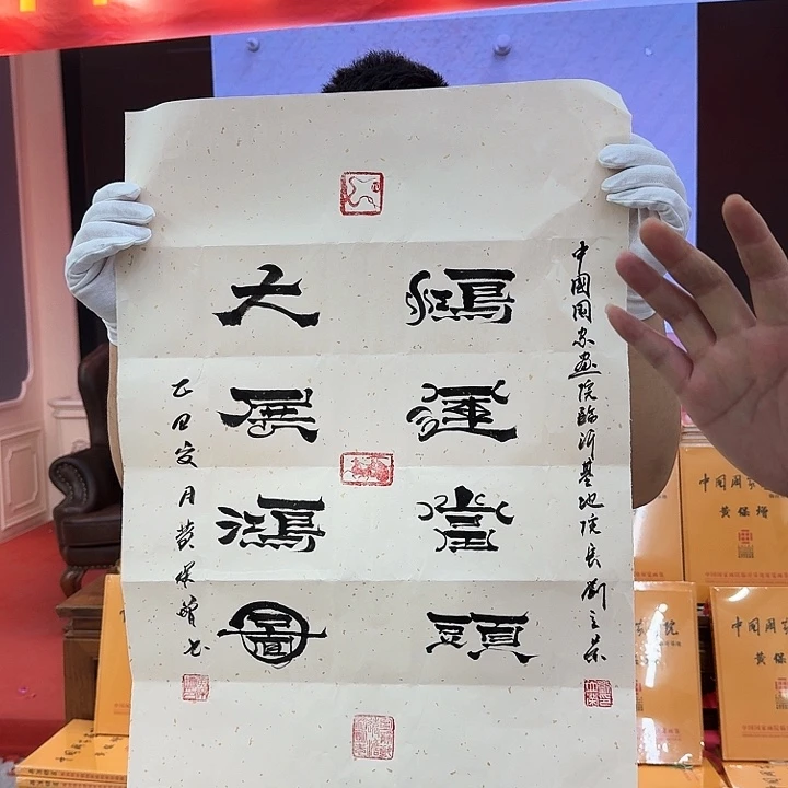 国画书法作品多次参加全国