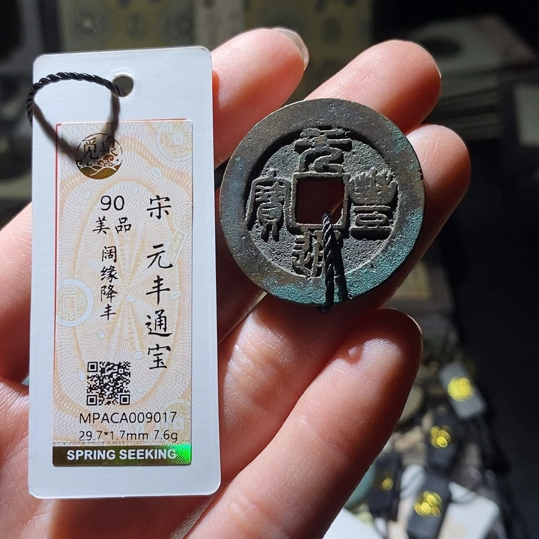 铜觅泉评级古钱币一枚 小敏