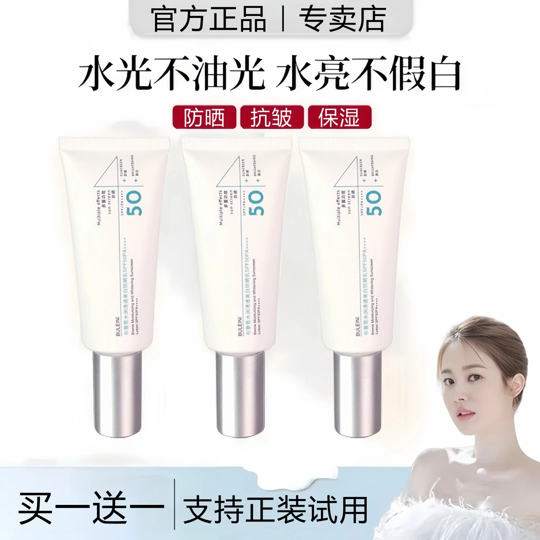 【韦雪专属】稀洛水光防晒乳因清爽男女防紫外线面部隔离美白防晒霜