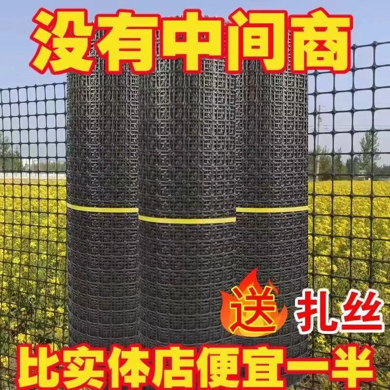 加厚塑料网养鸡围栏网超厚围鸡特厚网格加厚家用防漏阳台加密耐用