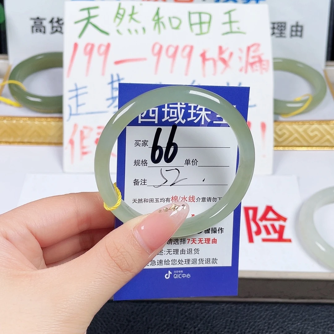 未镶嵌手镯和田玉
