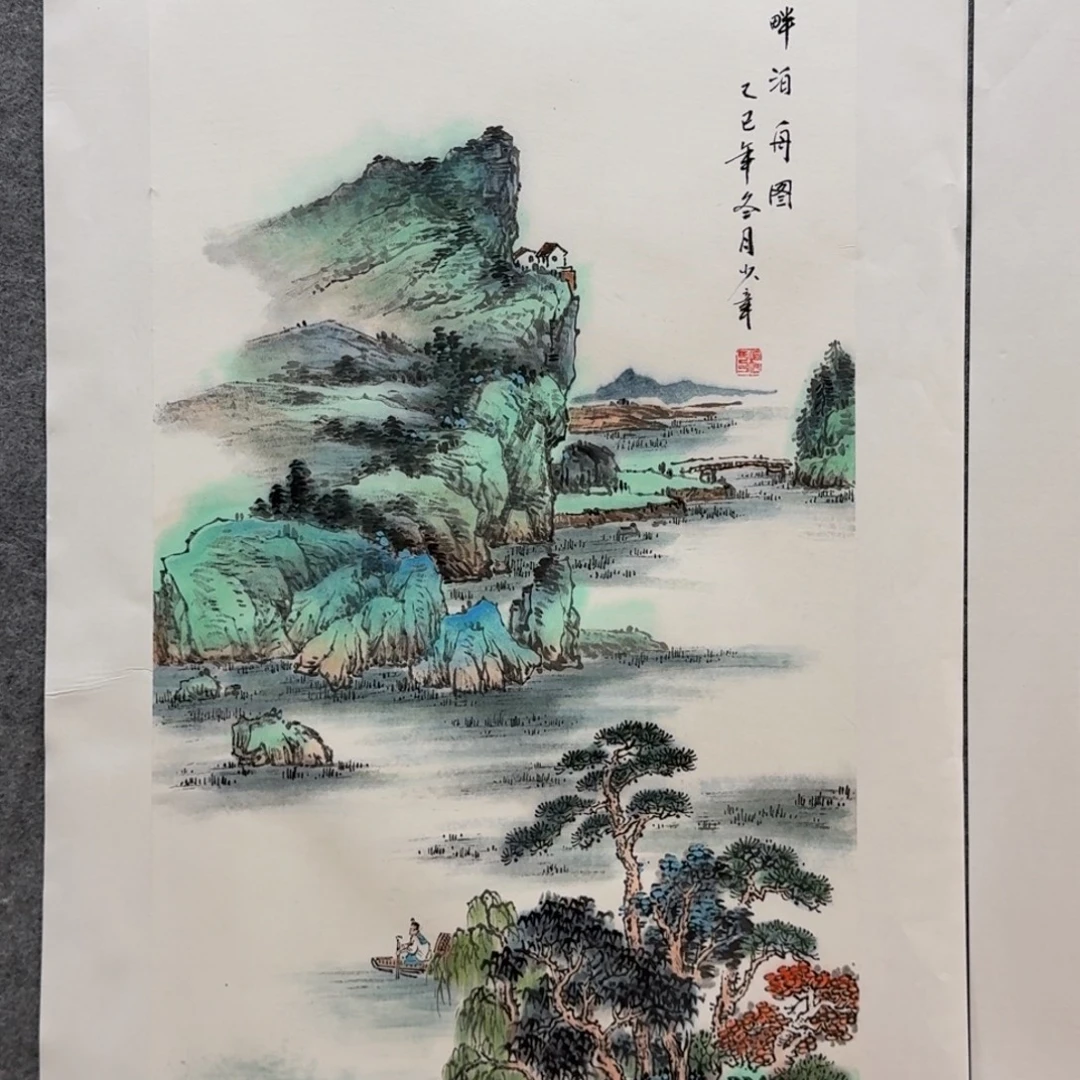 国画檀少章三尺作品山水