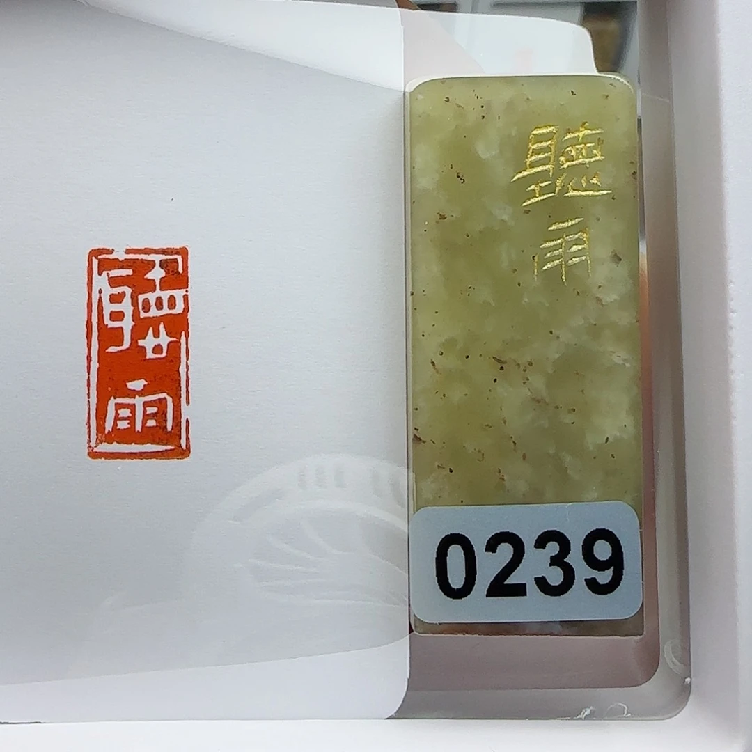 寿山石印石听雨1×2