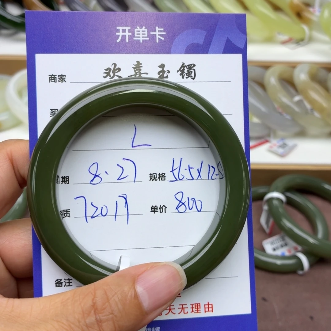 L***N未镶嵌手镯和田玉