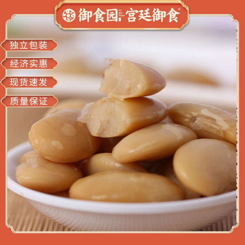 北京特产御食园白芸豆500g休闲食品特色小吃传统糕点大豆蚕豆零食