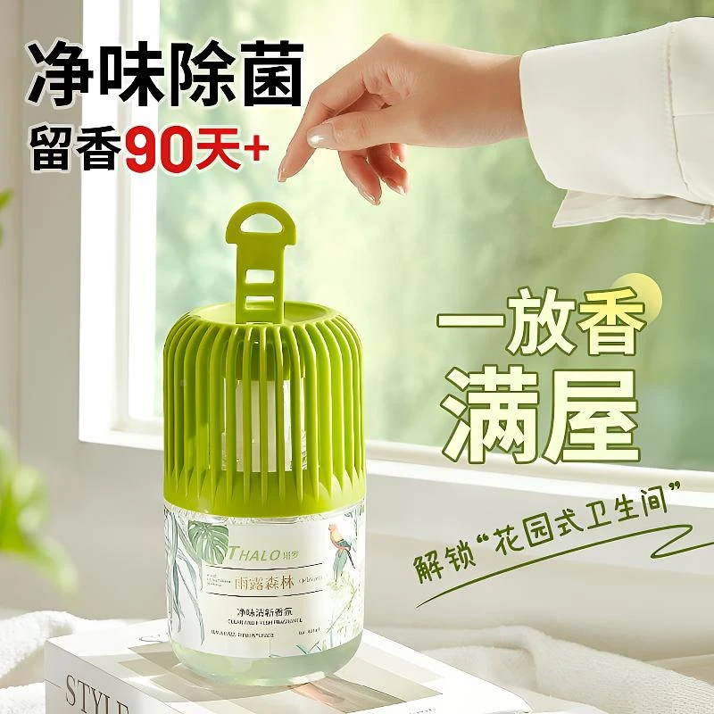 香薰家用卧室内持久留香空气清新剂厕所香氛除臭卫生间熏香清香剂