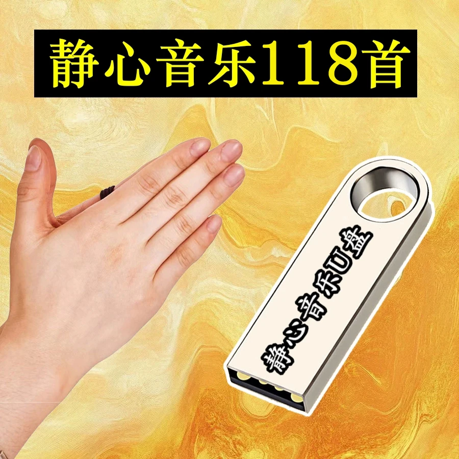 大 蕜 咒 梵 音 禅 乐 轻 音乐歌曲