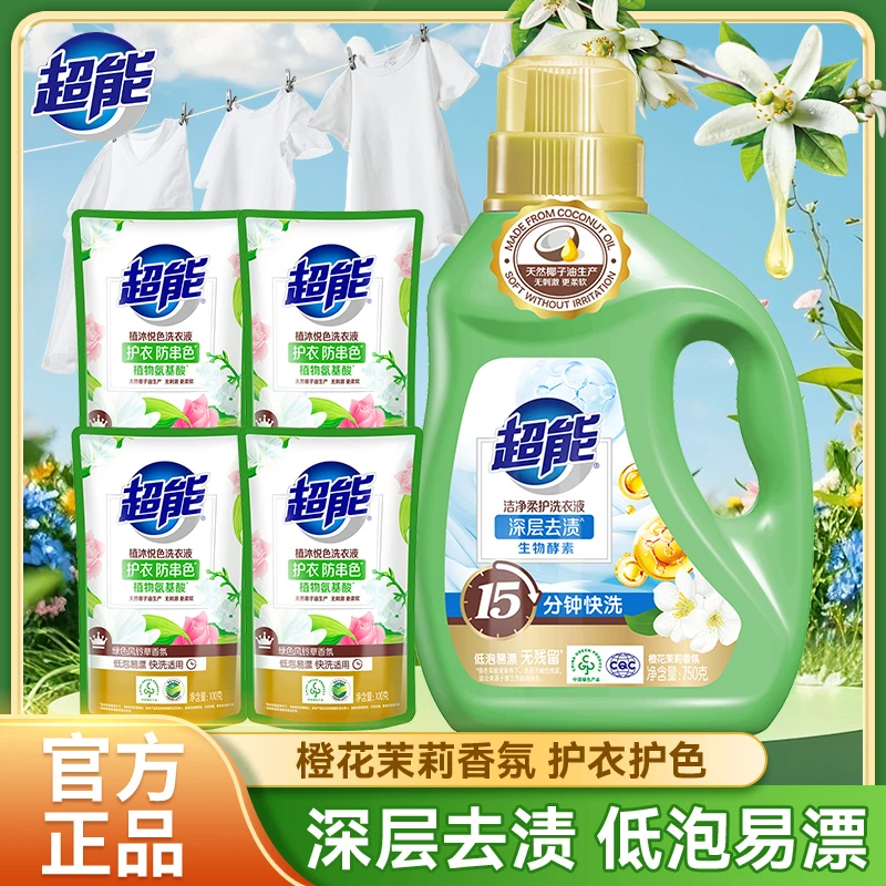 超能洗衣液洁净柔护自然清香家用柔软整箱批持久留香护色