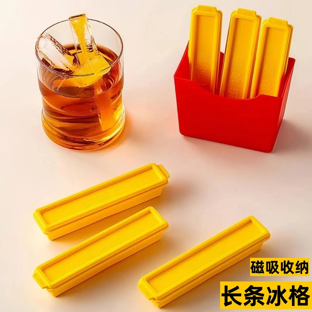 长条薯条冰格模具创意磁吸冰箱制冰收纳盒自制神器家用食品级冰块