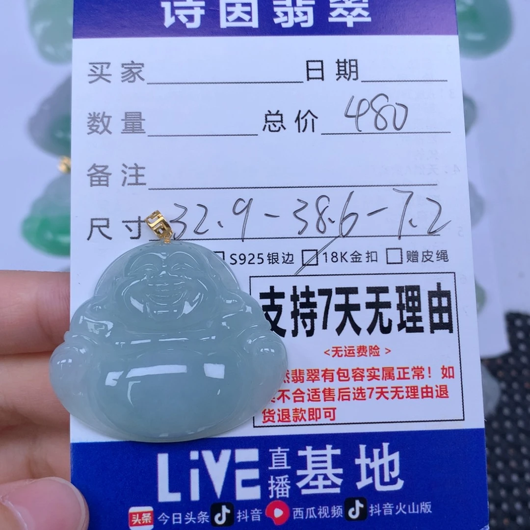 翡翠未镶嵌颈饰天然