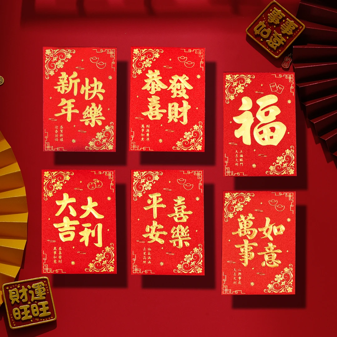 【中号60个】新年红包经典高档磨砂加厚金葱纸红包袋通用利是封