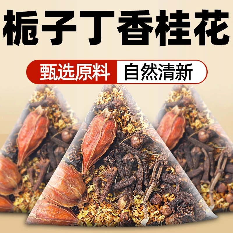 【香香茶】栀子丁香桂花茶正品旗舰店男女口苦口泡水喝的气非养生茶