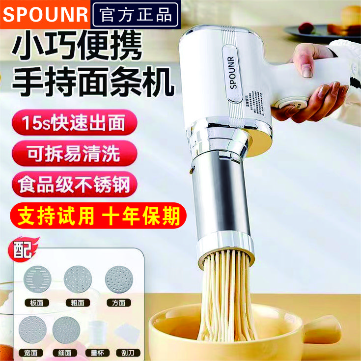 【插电款有线压面机】苏泊品质纯铜电机家用手持面条机强力电动饸饹