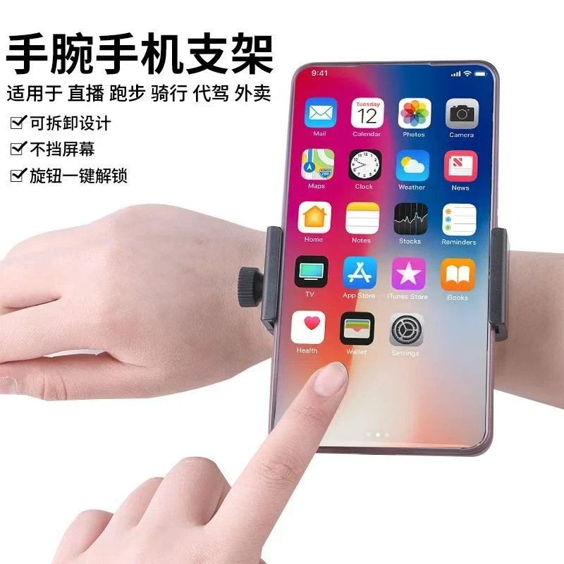 代驾手机支架手腕带臂带360旋转导航司机手上固定弹力可拆卸腕带