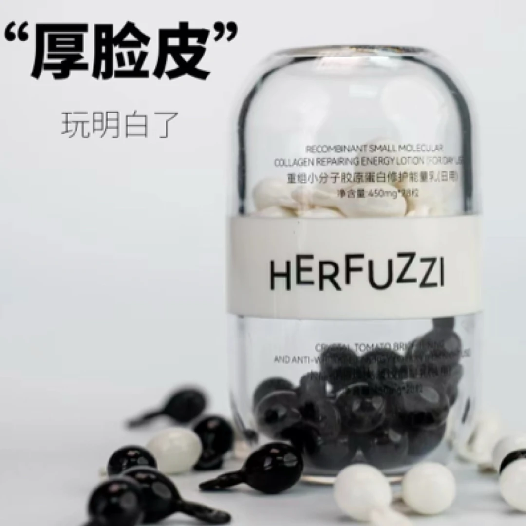 【排色豆】双仓精华(胶原蛋白➕水晶番茄)