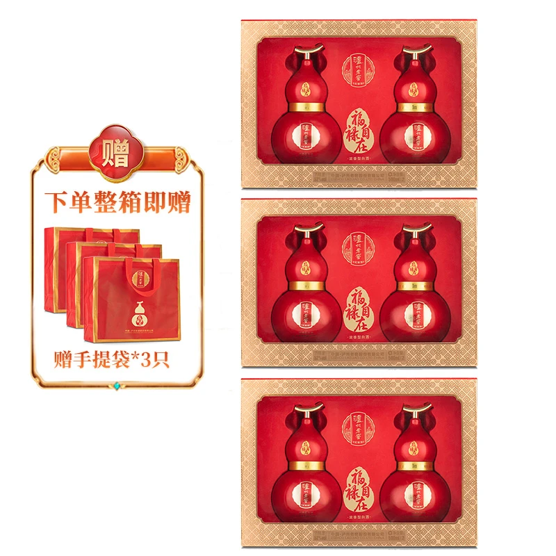 泸州老窖定制酒福禄自在红葫芦礼盒浓香型白酒52度500ml*2*3盒