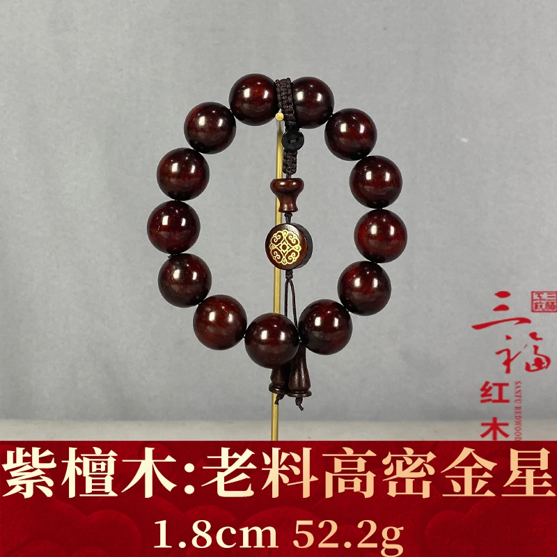 120661 老料高密金星 紫檀木