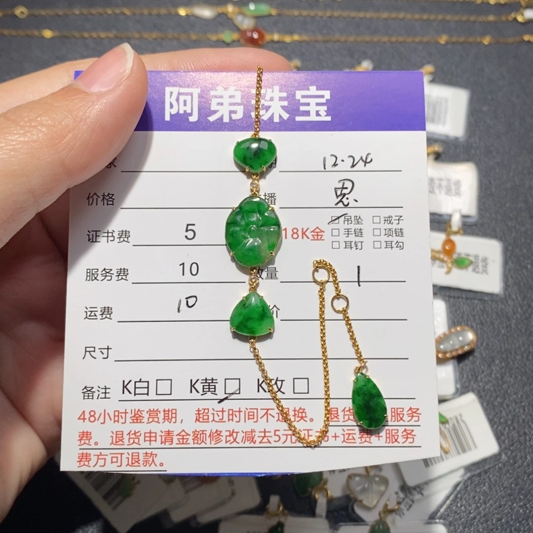 翡翠18K金镶嵌手链