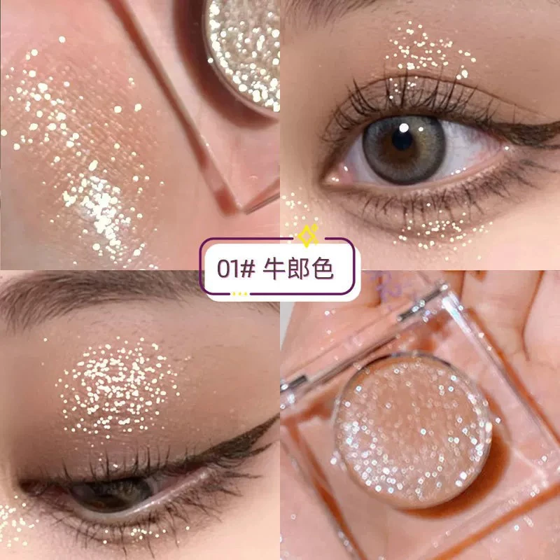 牛郎织女银河爆闪细腻单色眼影超闪化妆珠光新手学生大地色眼影