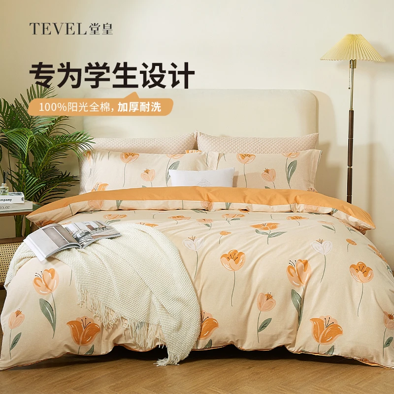 TEVEL/堂皇全棉四件套花卉印花床单被套被罩三件套床品郁见开心