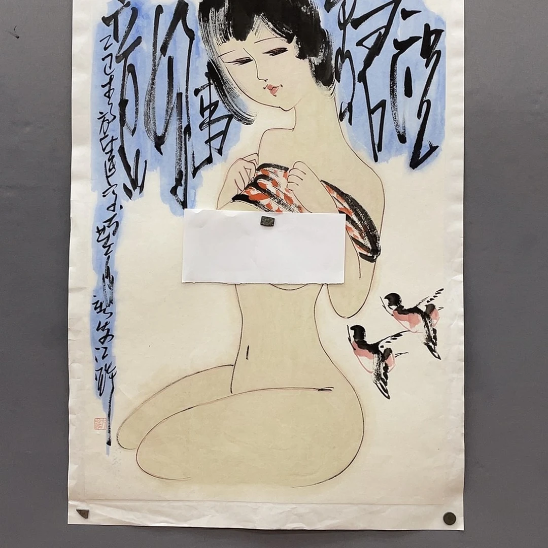 男***败国画长乐轩画坊书画作品
